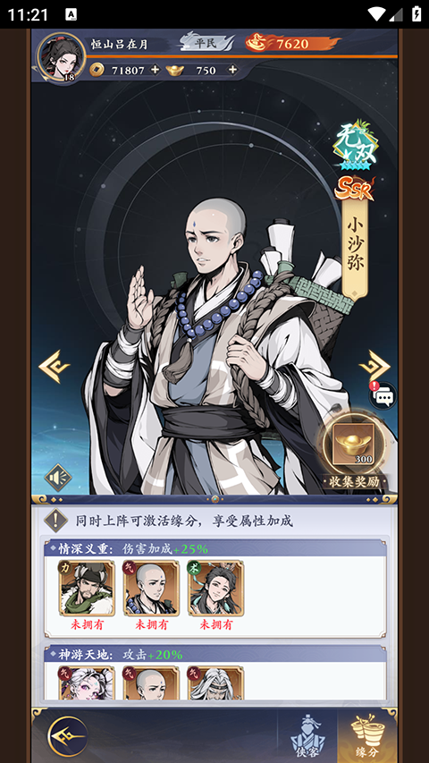 雪刀群侠传手游官方版