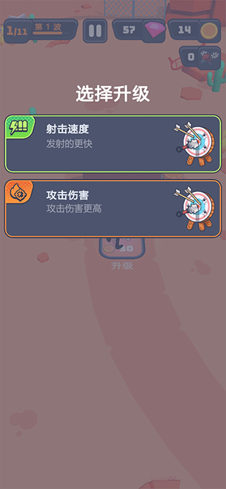 突突保卫队游戏