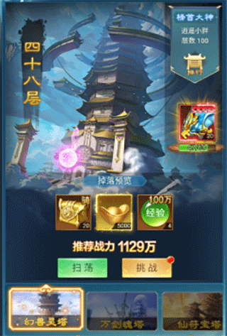 凡人神将传2025最新版