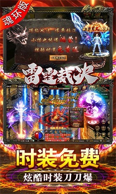 雷霆裁决传奇打金版