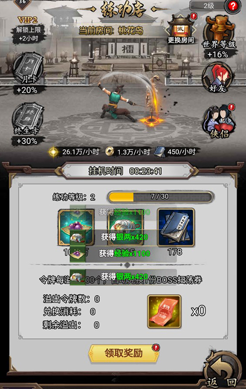 王城霸业H5官方版