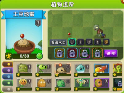 植物大战僵尸2免费充值版2025最新版