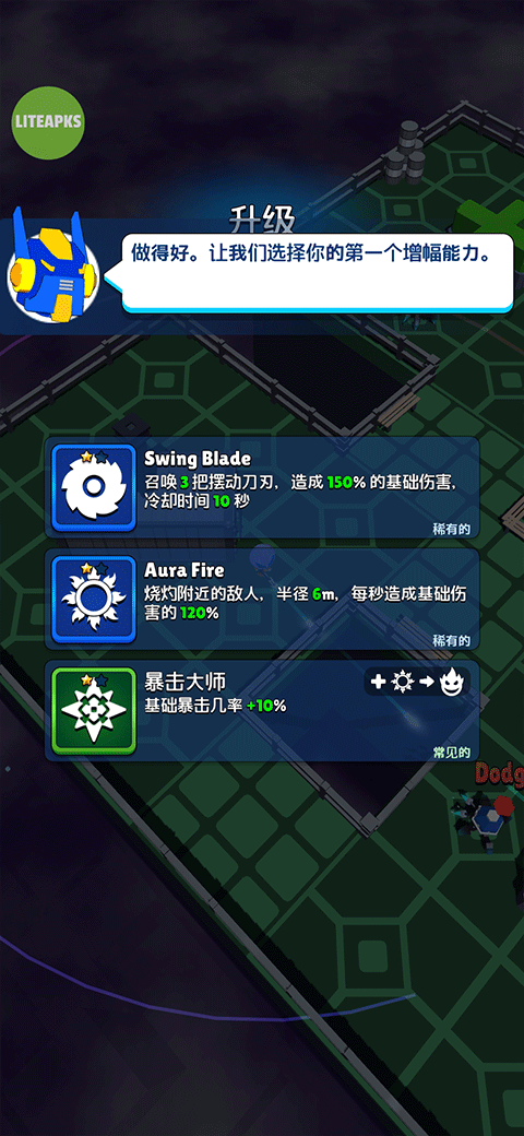 上升英雄手机版