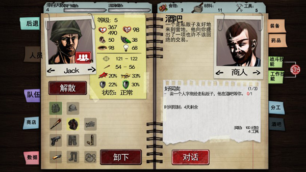 尸变纪元中文版