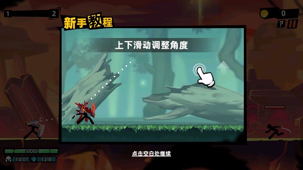 火柴人大师2最新版本