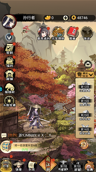 飞跃自我官方正版