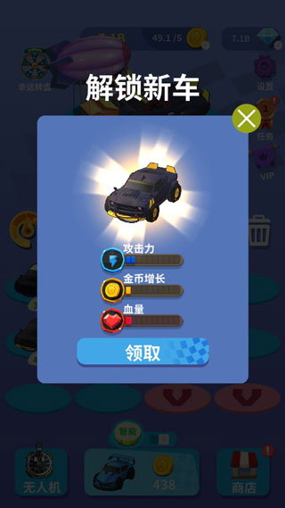 我爱飞车游戏