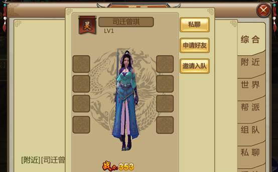 口袋征服手机版