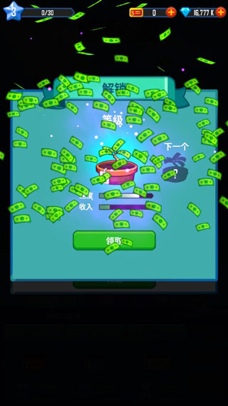 合并金钱中文版