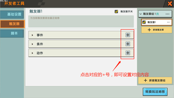 迷你世界老版本单机版