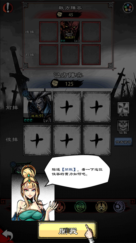 吾邪手游最新版