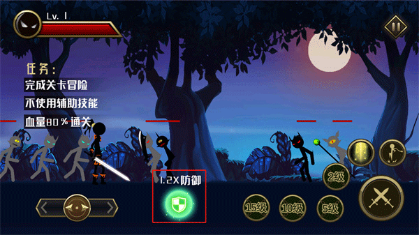 火柴人英雄传说手机版