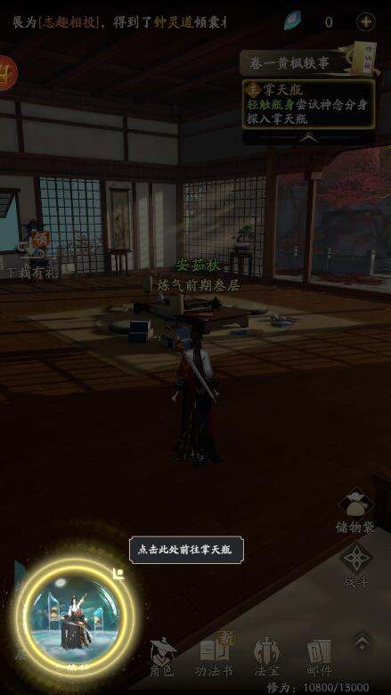 凡人修仙传人界篇oppo版