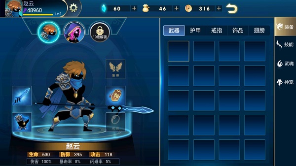 火柴人三国官方版