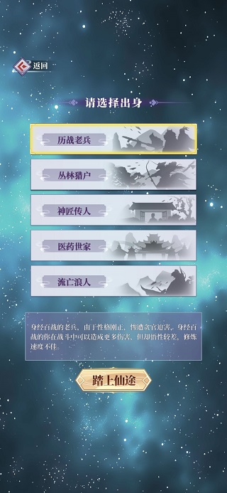 鬼谷修仙手机版