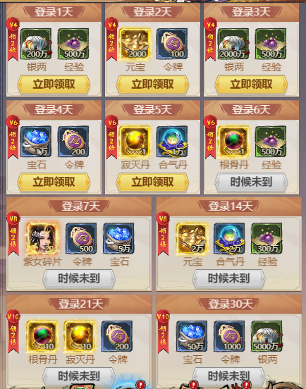 王城霸业H5官方版