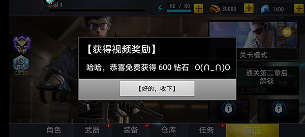 吃鸡小分队手游官方版