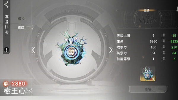 Eternal Evolution国际版