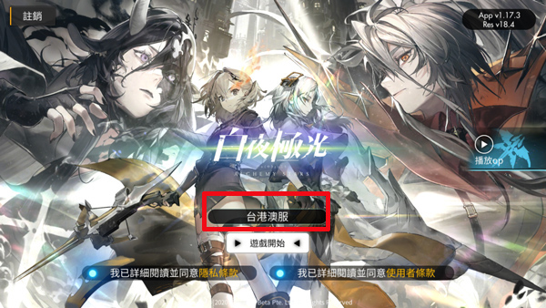 白夜极光2025最新版