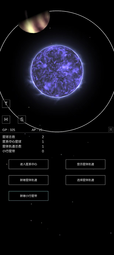 沙盒星球模拟器手游(SandboxPlanet)