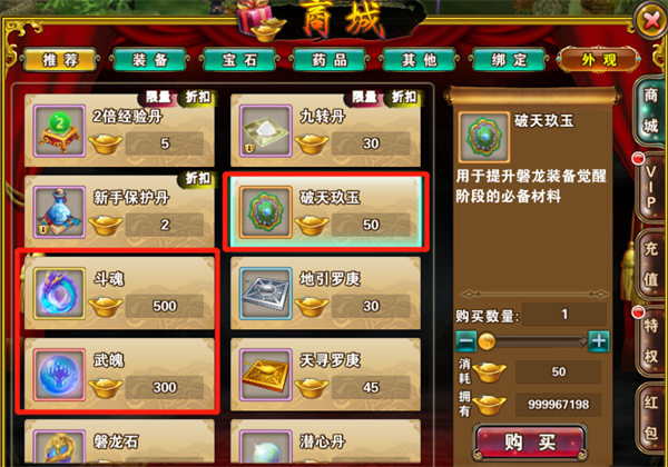 破天一剑手游官方正版