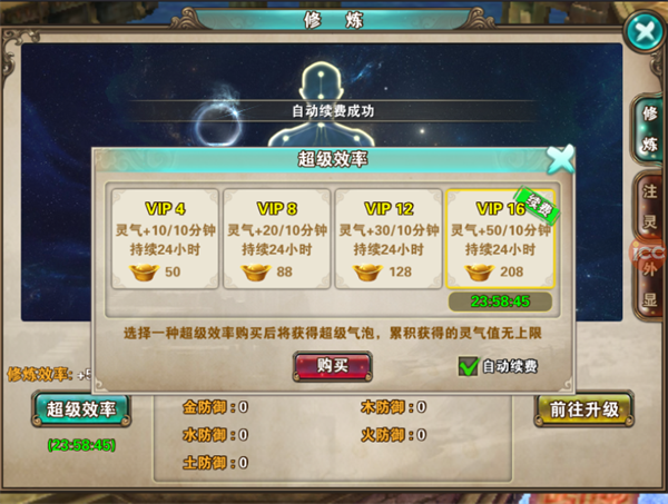 破天一剑手游官方正版