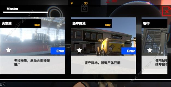 尸潮无尽挑战最新版