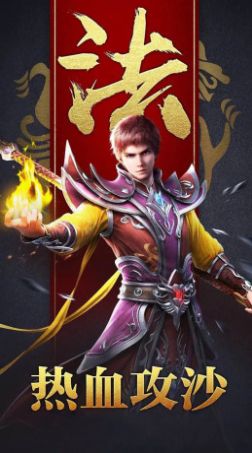 伏魔攻速福利版