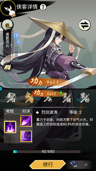 飞跃自我官方正版