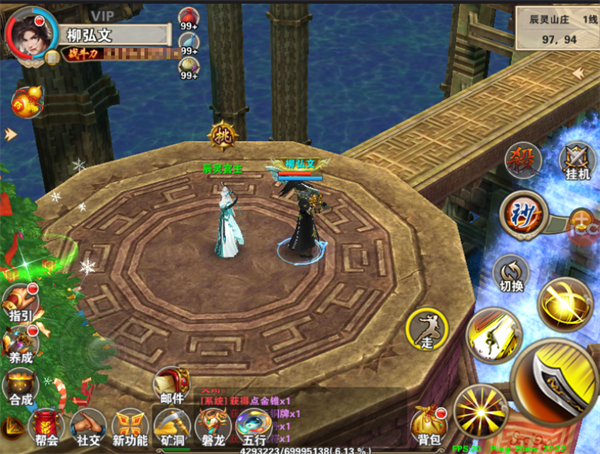 破天一剑手游官方正版