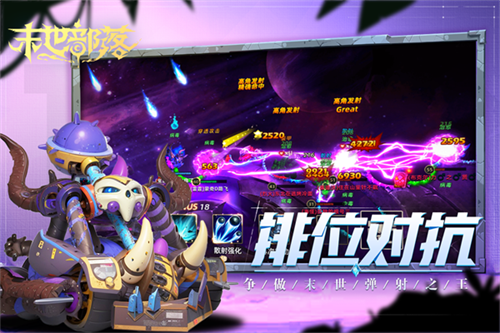 末世部落手游 官网下载