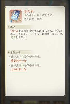 凡人修仙传人界篇手游华为版