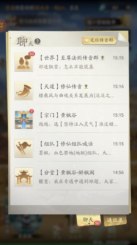 凡人修仙传人界篇手游小米版