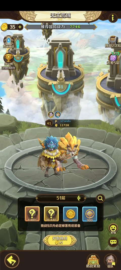 这个地下城有点怪手游