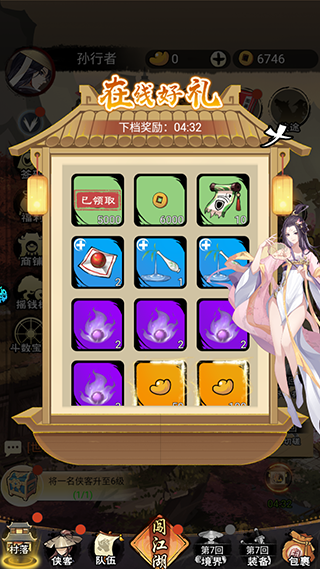 飞跃自我官方正版