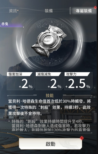 Eternal Evolution国际版