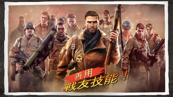 兄弟连3 汉化版