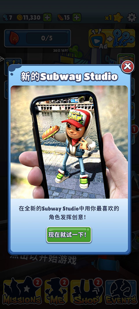 地铁跑酷布宜诺斯艾利斯国际服