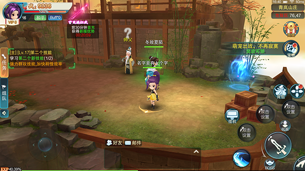 梦幻修仙2折扣版