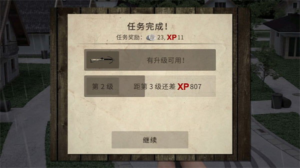 死灵奇袭中文版(Dead Zed)