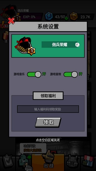 佣兵荣耀官方版