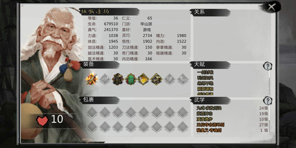 我的侠客最新版本