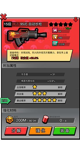 佣兵荣耀官方版