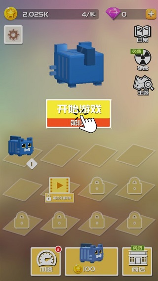 方方向前冲游戏