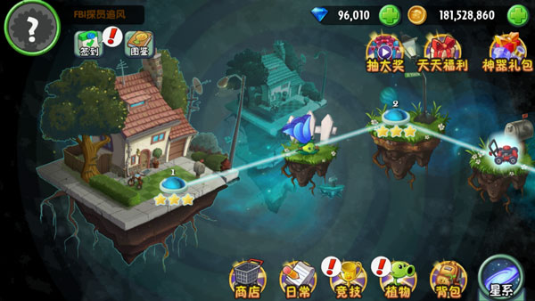 植物大战僵尸2无限钻石金币版