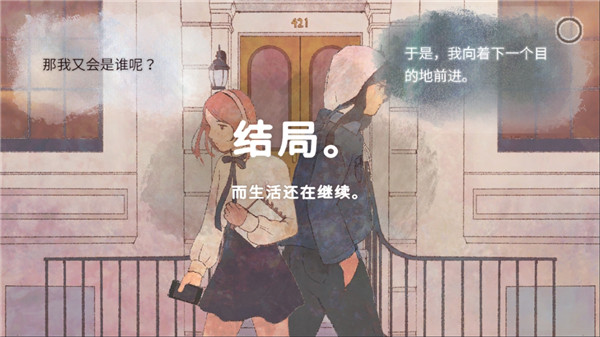 新生活游戏中文版