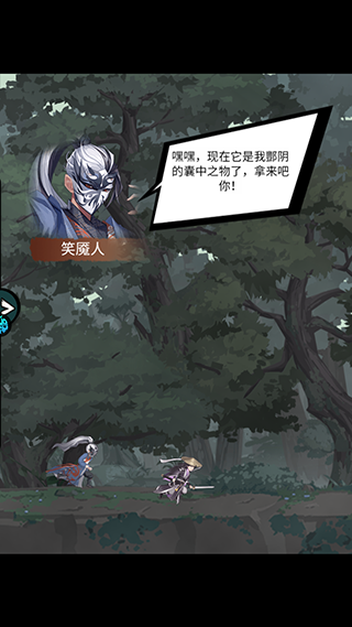 飞跃自我官方正版