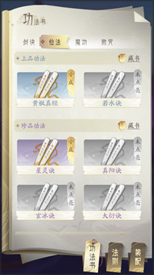 凡人修仙传人界篇手游华为版