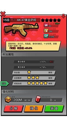 佣兵荣耀官方版