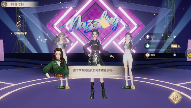 唱舞星计划 兑换码2025